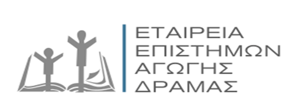 Εταιρεία Επιστημών Αγωγής Δράμας
